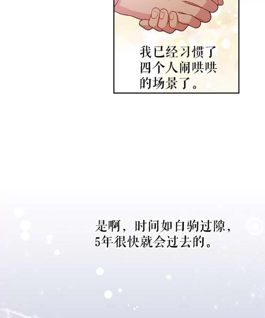 我把竹马养黑化12.离别