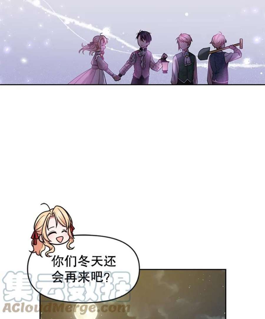 我把竹马养黑化12.离别