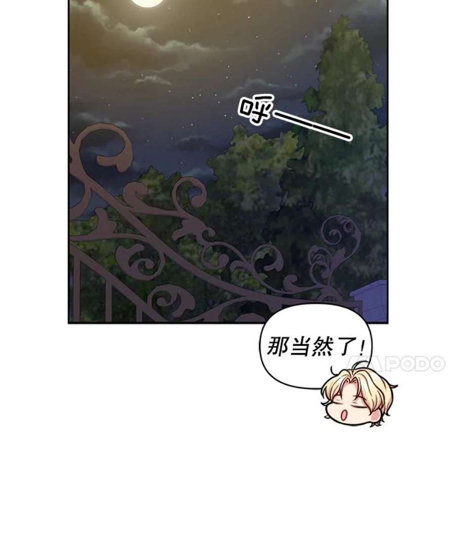 我把竹马养黑化12.离别