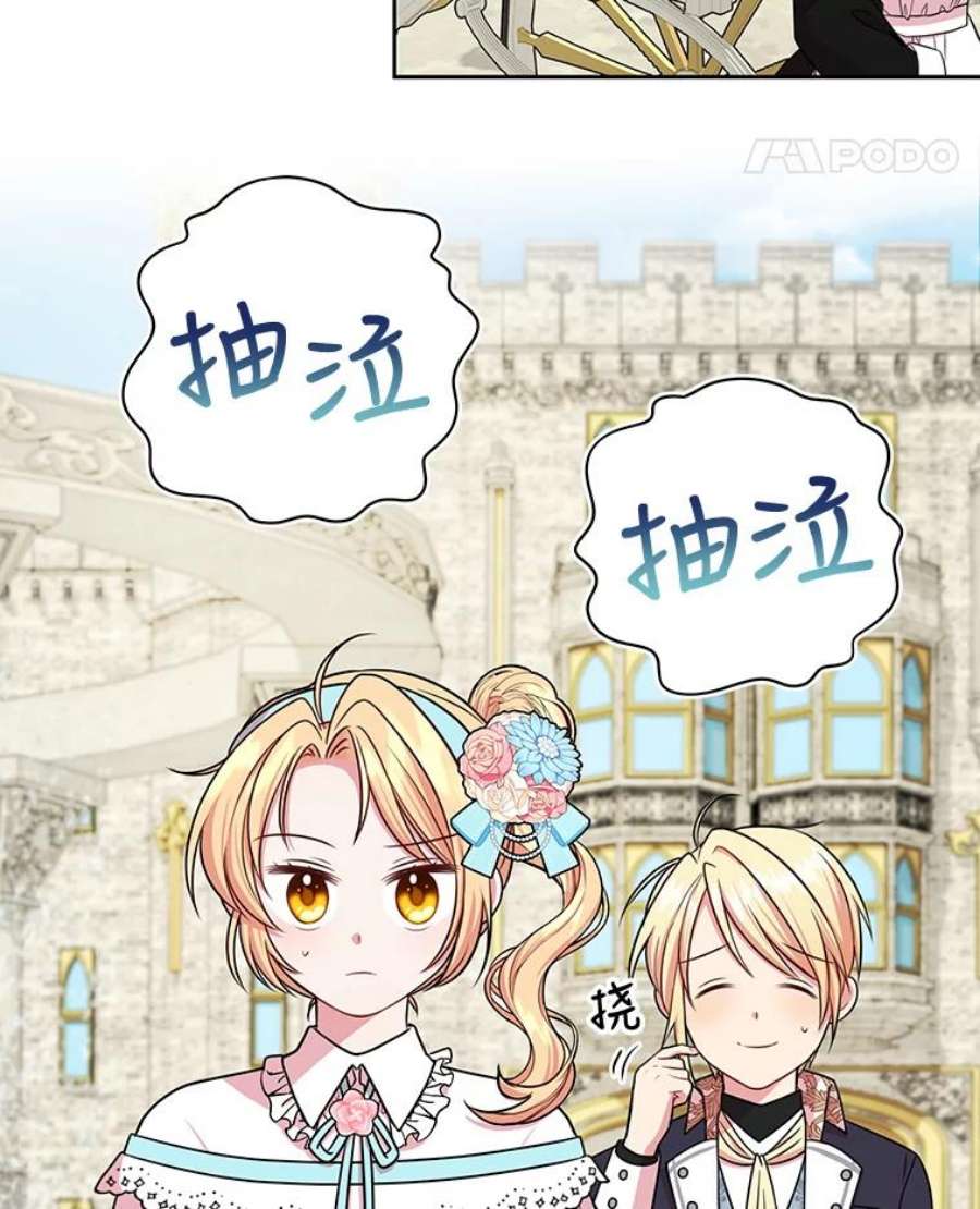 我把竹马养黑化12.离别