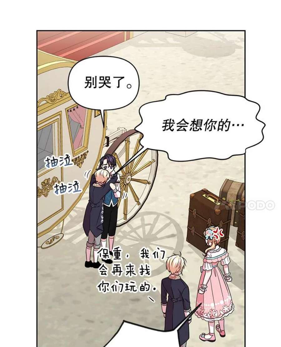 我把竹马养黑化12.离别