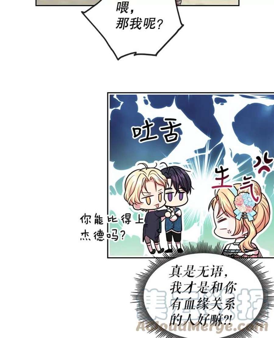 我把竹马养黑化12.离别