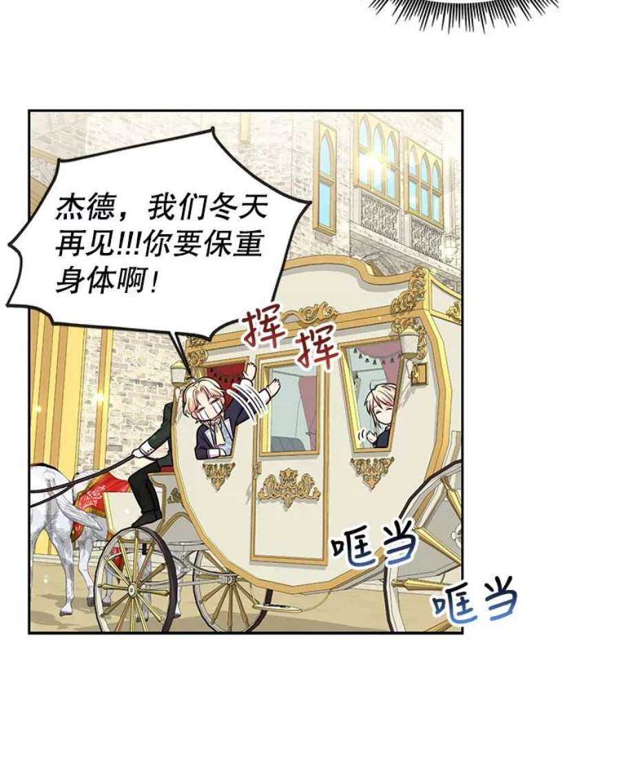 我把竹马养黑化12.离别