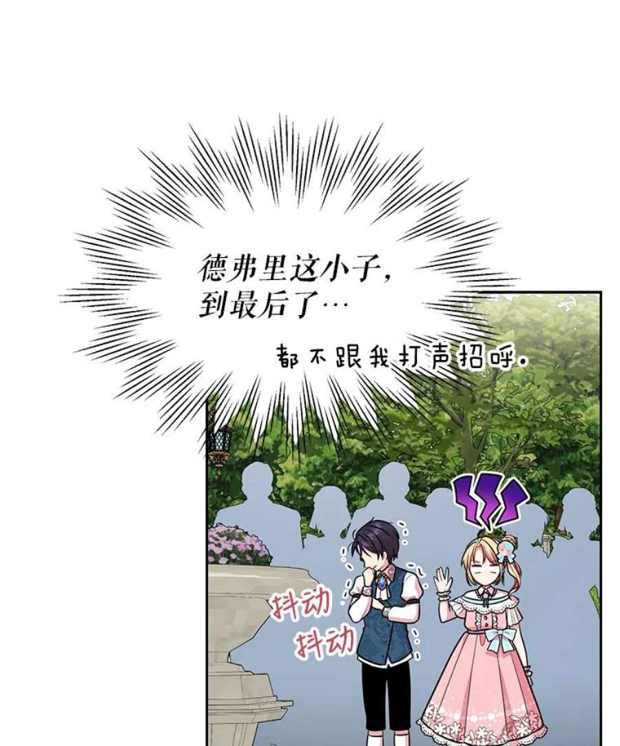 我把竹马养黑化12.离别