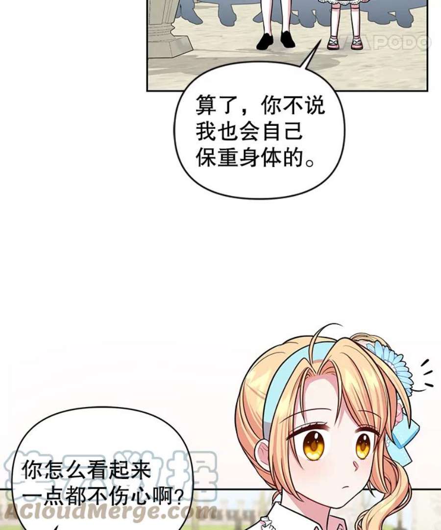 我把竹马养黑化12.离别