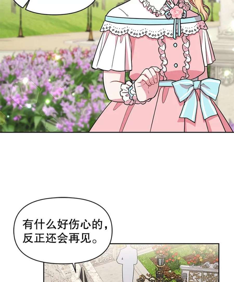 我把竹马养黑化12.离别
