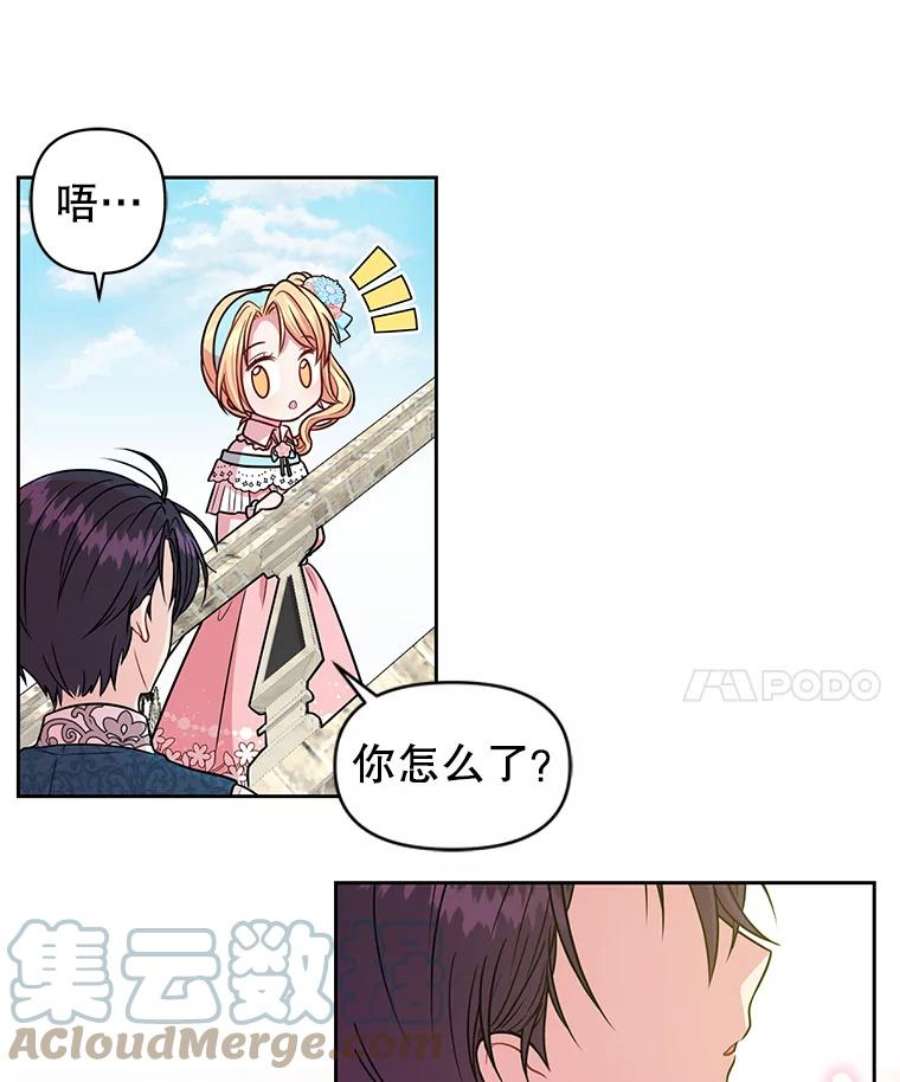 我把竹马养黑化12.离别