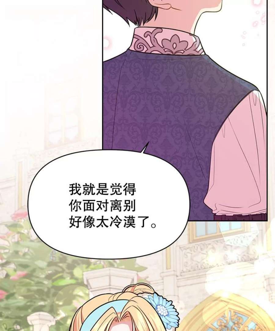 我把竹马养黑化12.离别