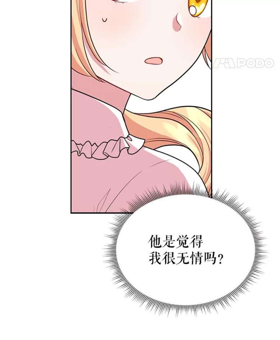 我把竹马养黑化12.离别