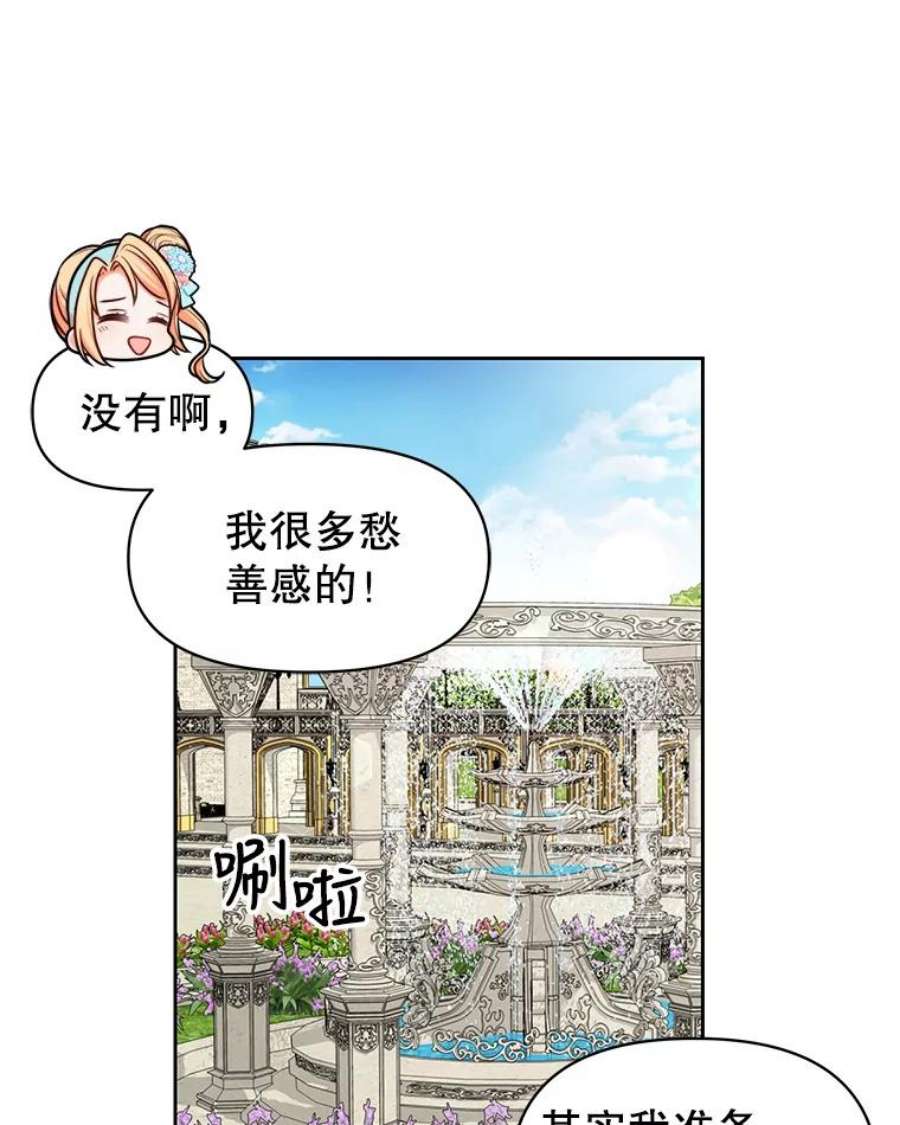 我把竹马养黑化12.离别