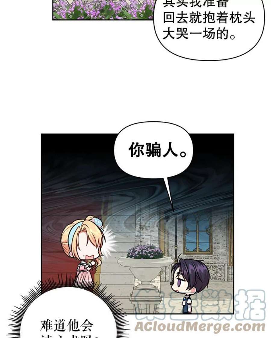我把竹马养黑化12.离别