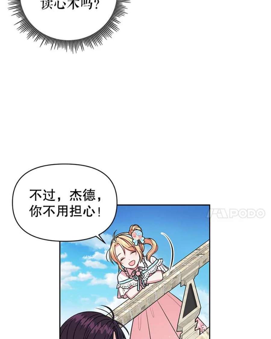 我把竹马养黑化12.离别