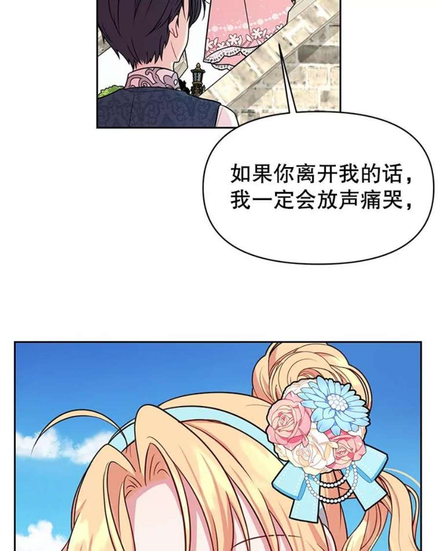 我把竹马养黑化12.离别