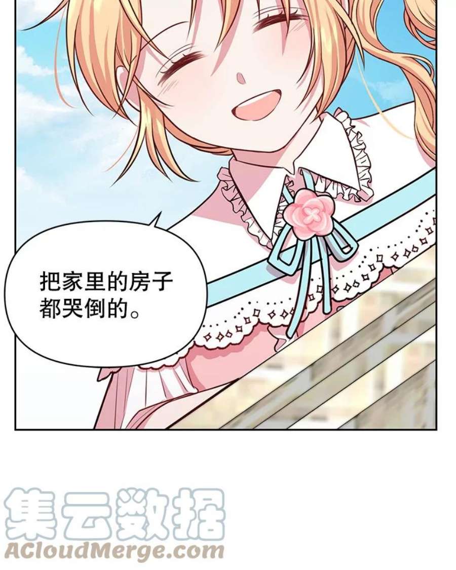 我把竹马养黑化12.离别
