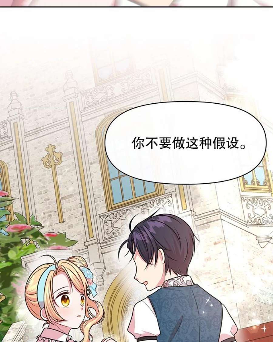 我把竹马养黑化12.离别