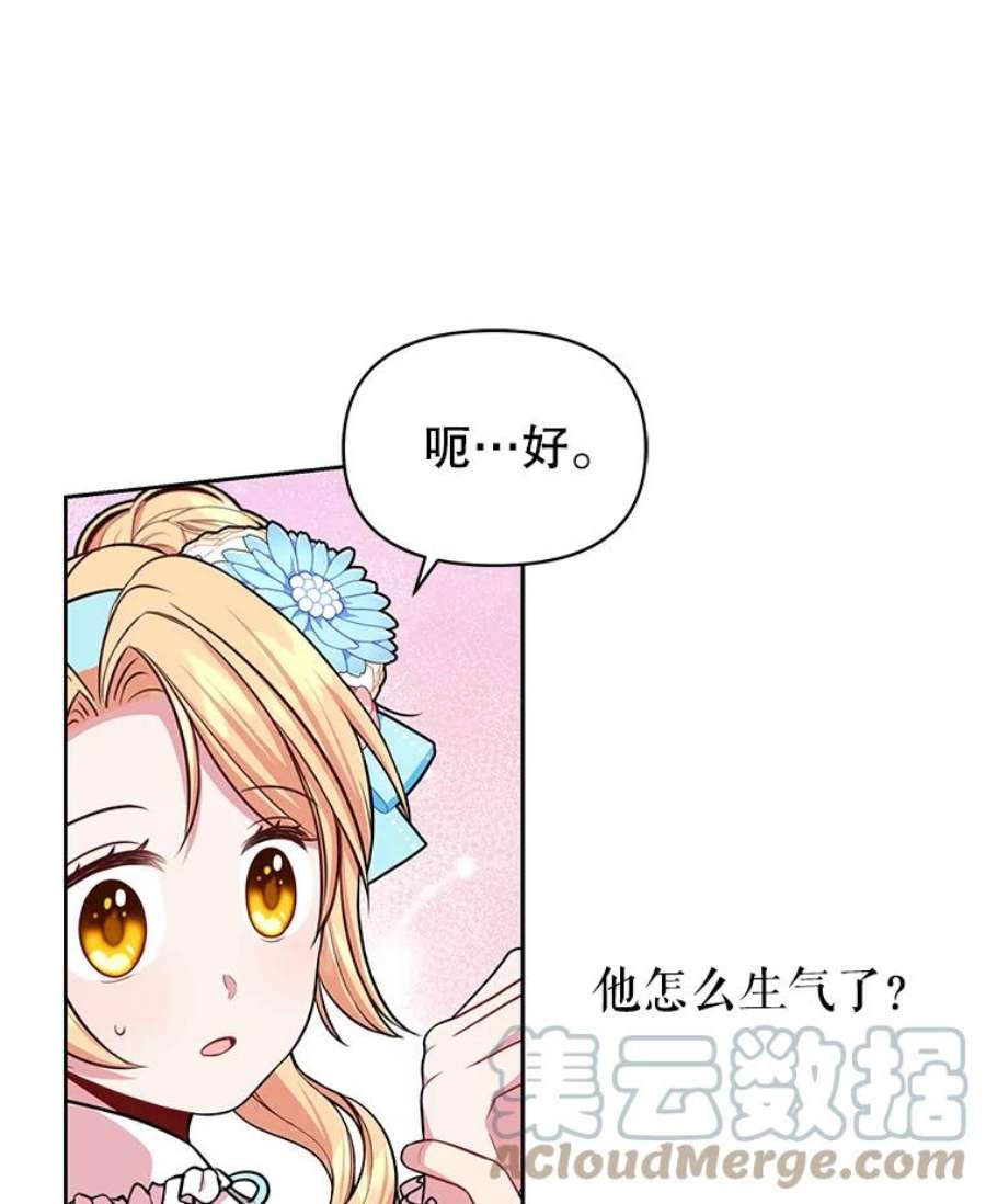 我把竹马养黑化12.离别