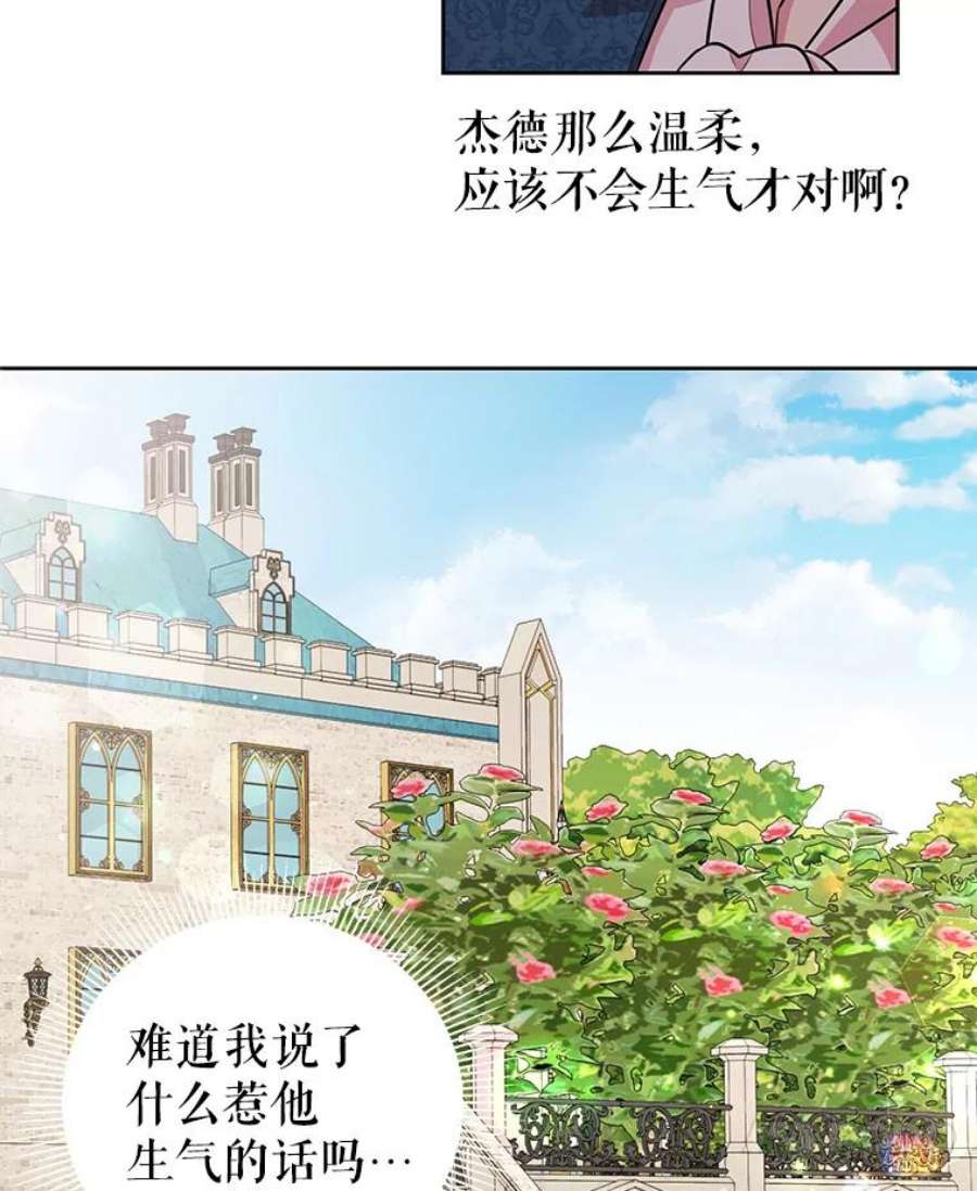 我把竹马养黑化12.离别