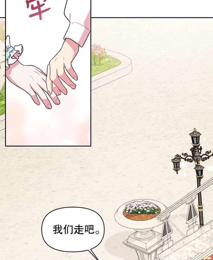 我把竹马养黑化12.离别