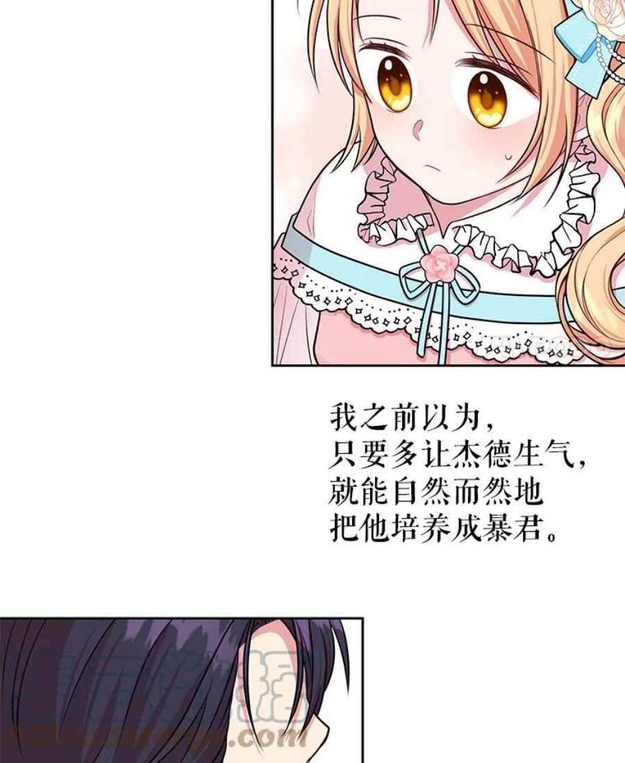 我把竹马养黑化12.离别