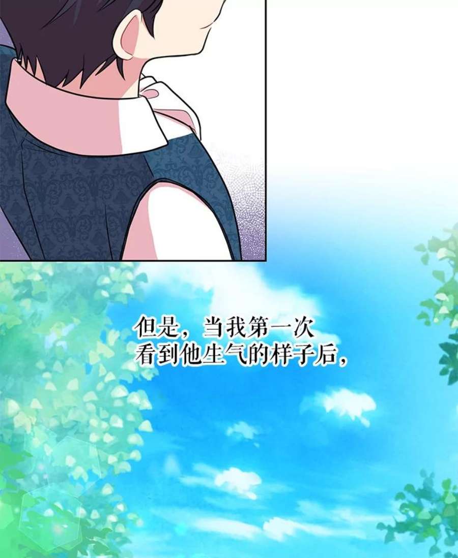 我把竹马养黑化12.离别