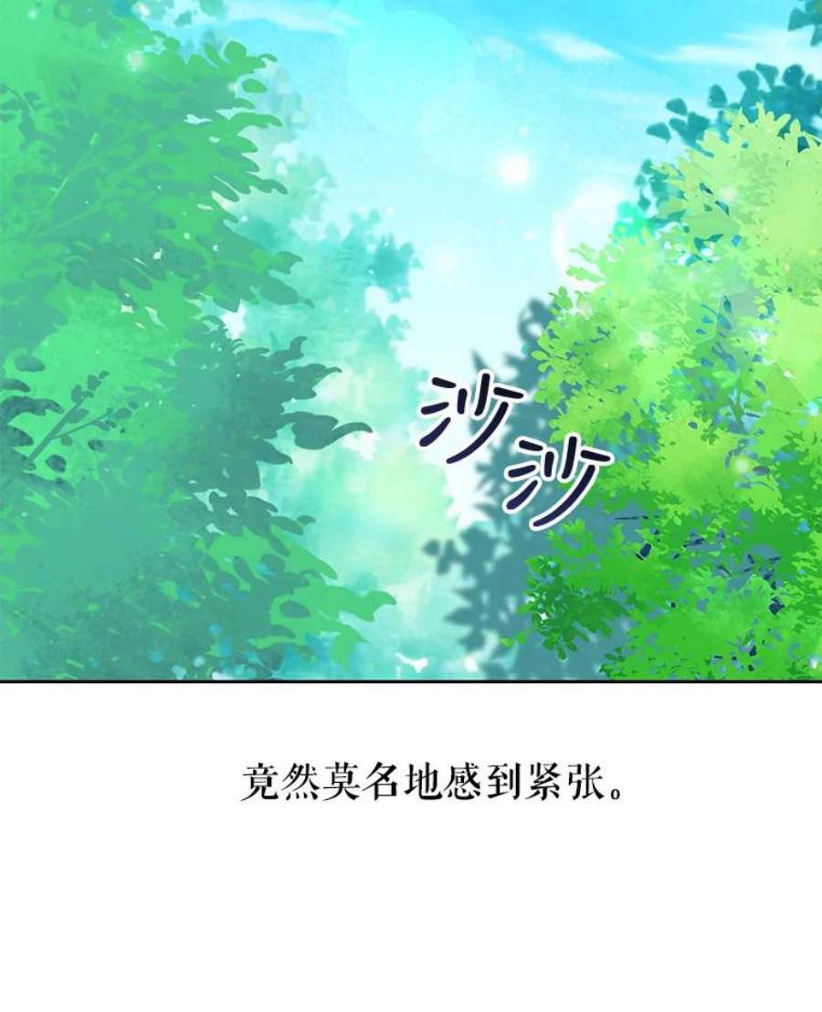我把竹马养黑化12.离别