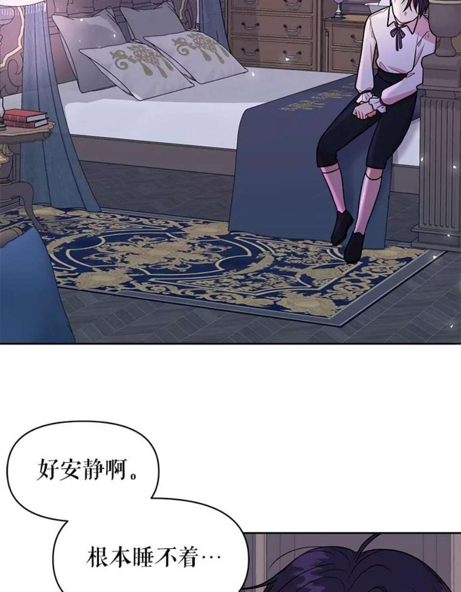 我把竹马养黑化12.离别
