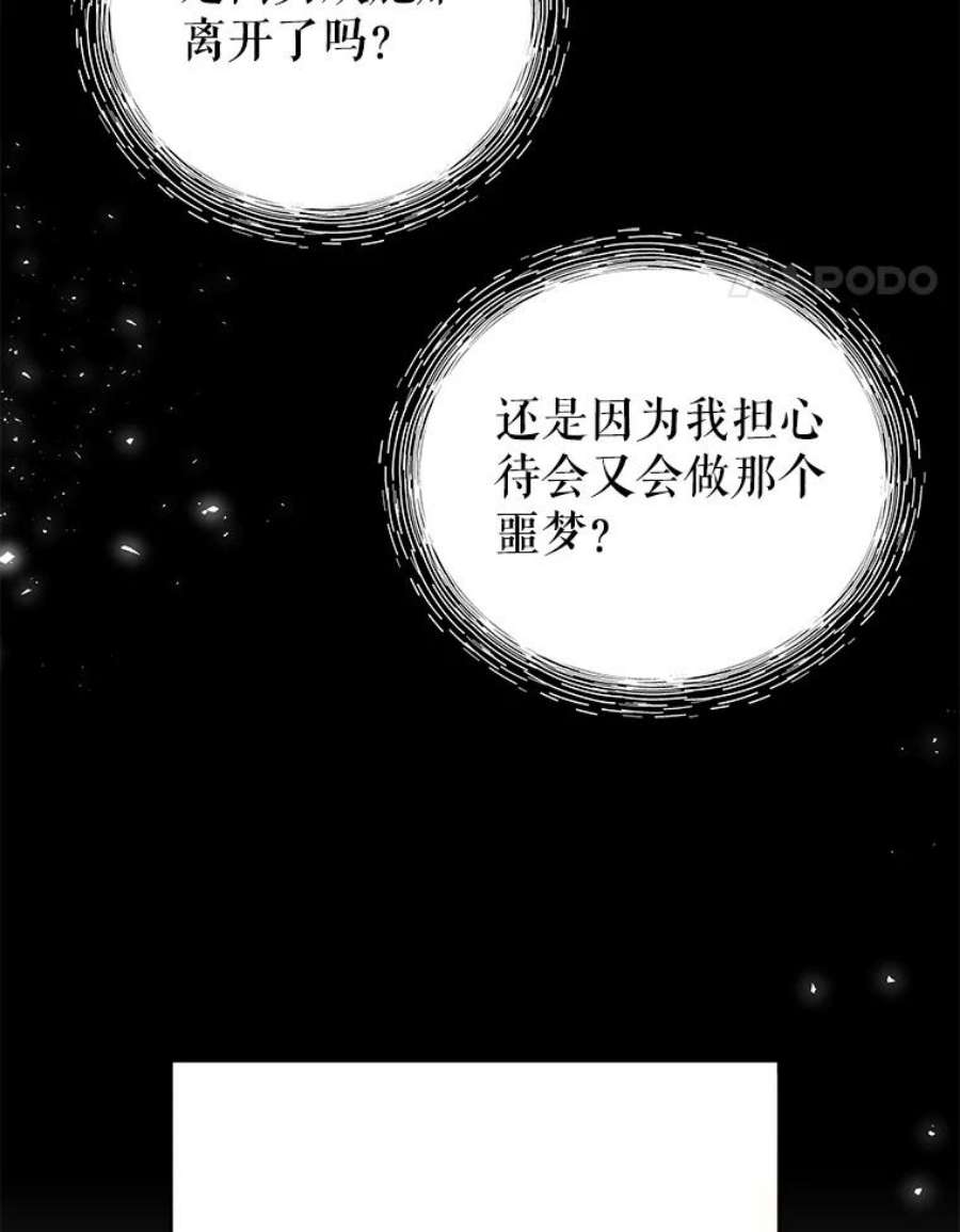 我把竹马养黑化12.离别
