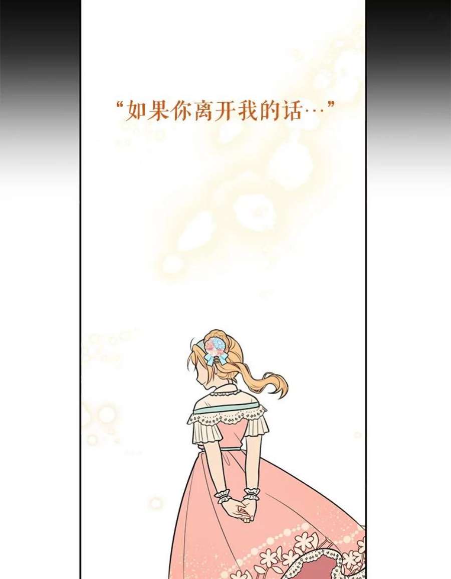 我把竹马养黑化12.离别
