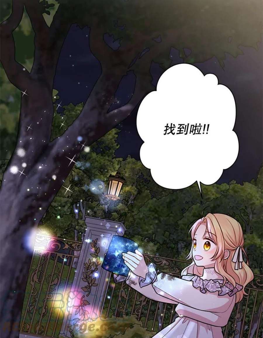 我把竹马养黑化12.离别
