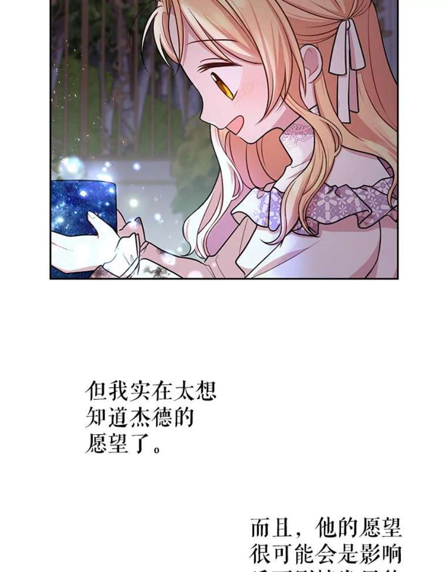 我把竹马养黑化12.离别