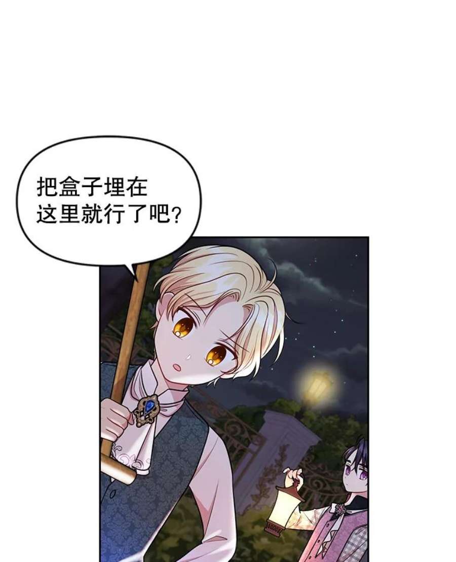 我把竹马养黑化12.离别