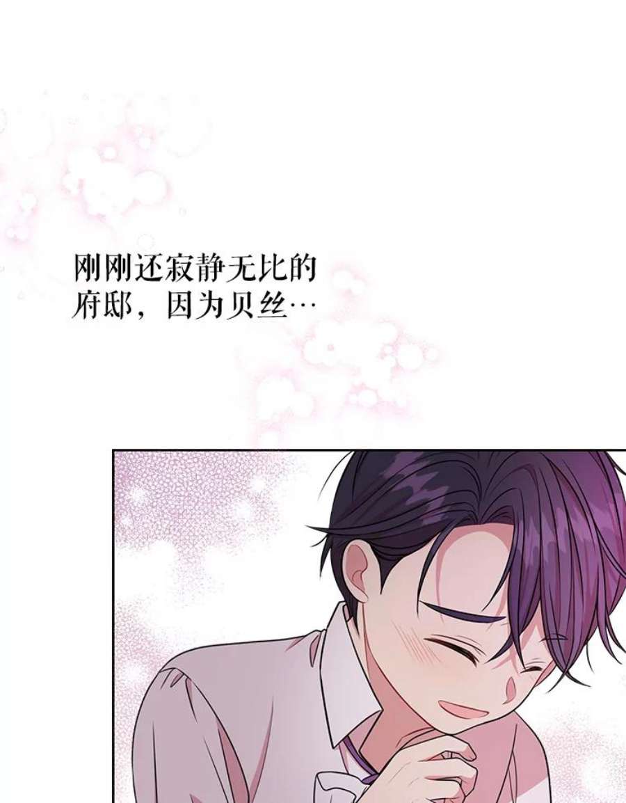 我把竹马养黑化12.离别