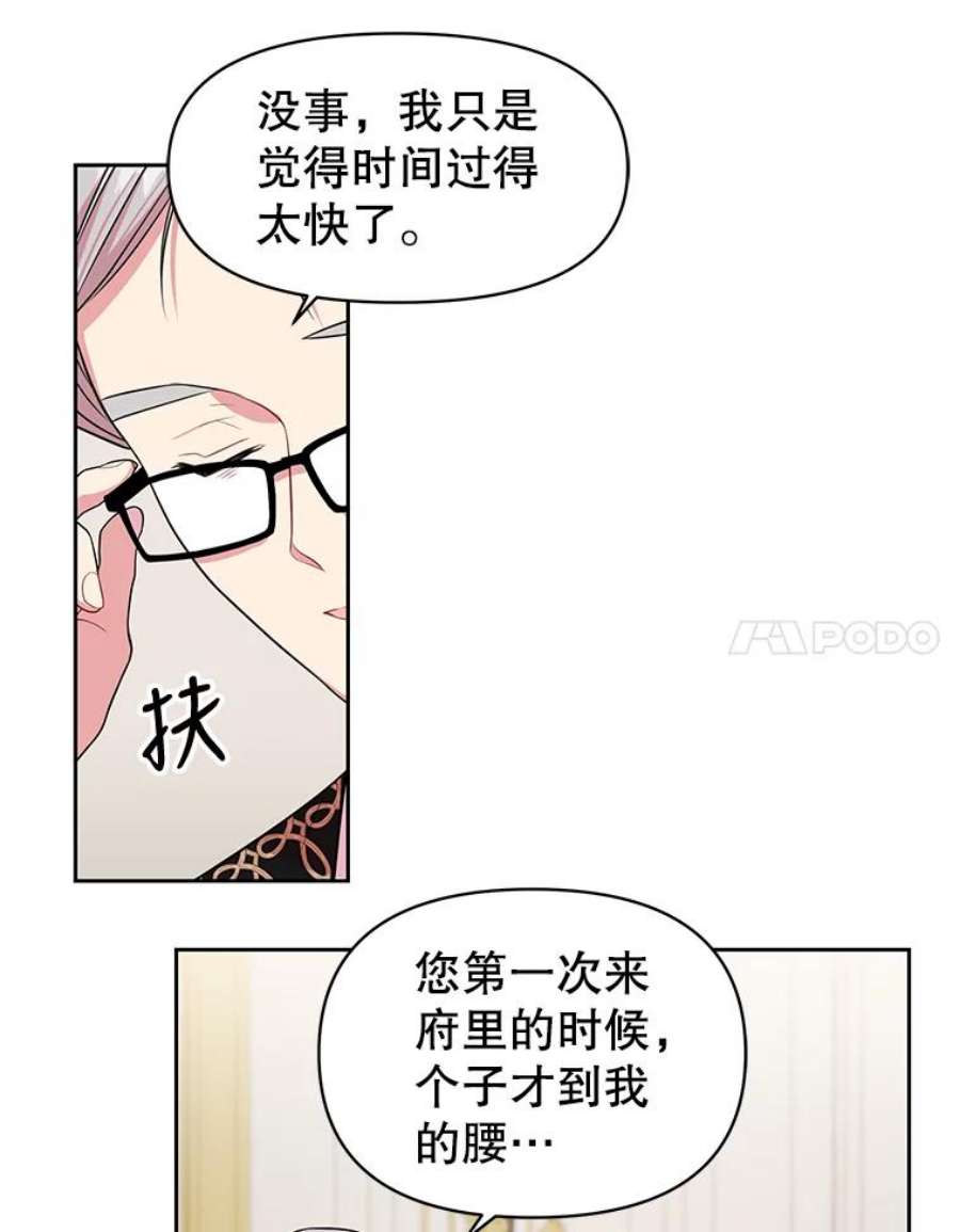 我把竹马养黑化13.五年后