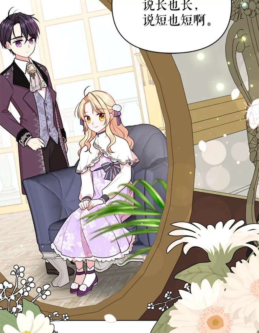 我把竹马养黑化13.五年后