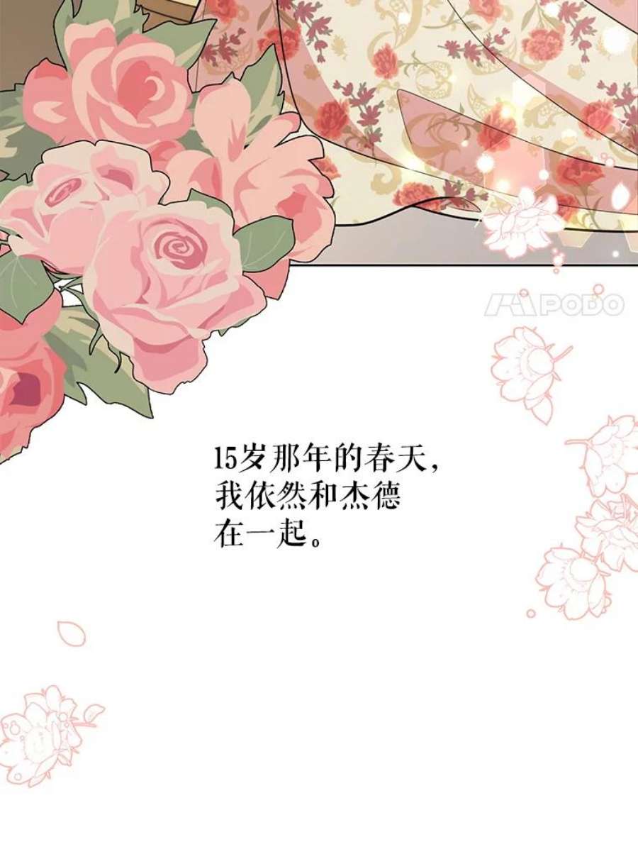 我把竹马养黑化13.五年后