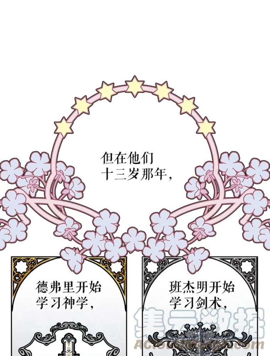 我把竹马养黑化13.五年后