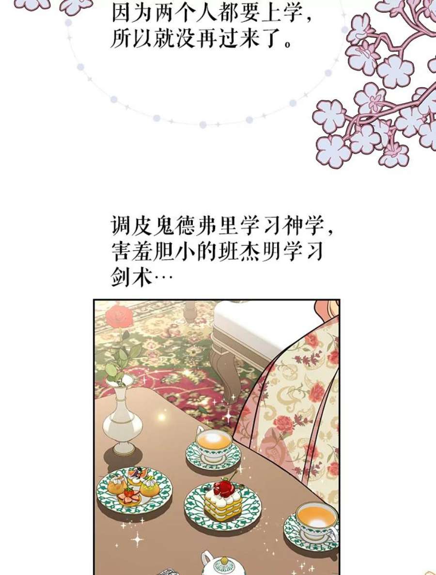 我把竹马养黑化13.五年后