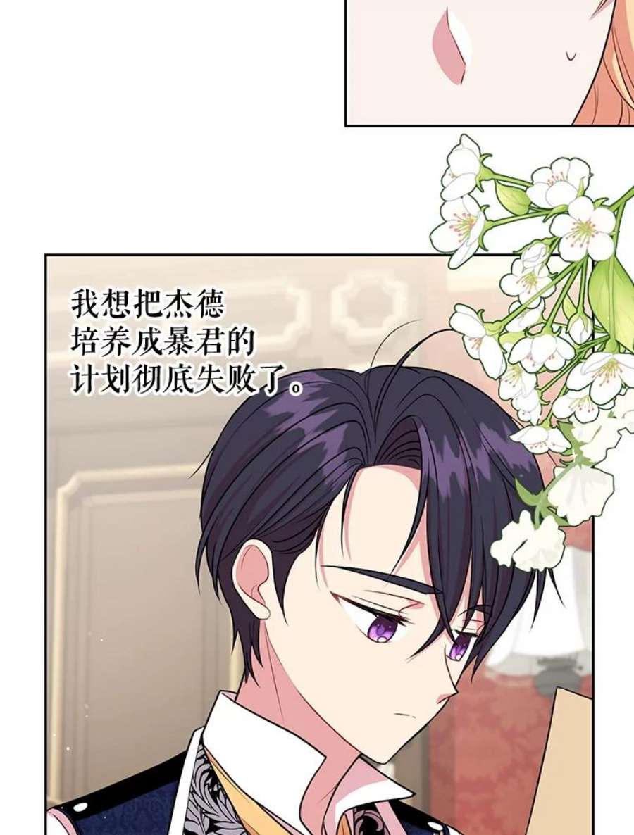 我把竹马养黑化13.五年后