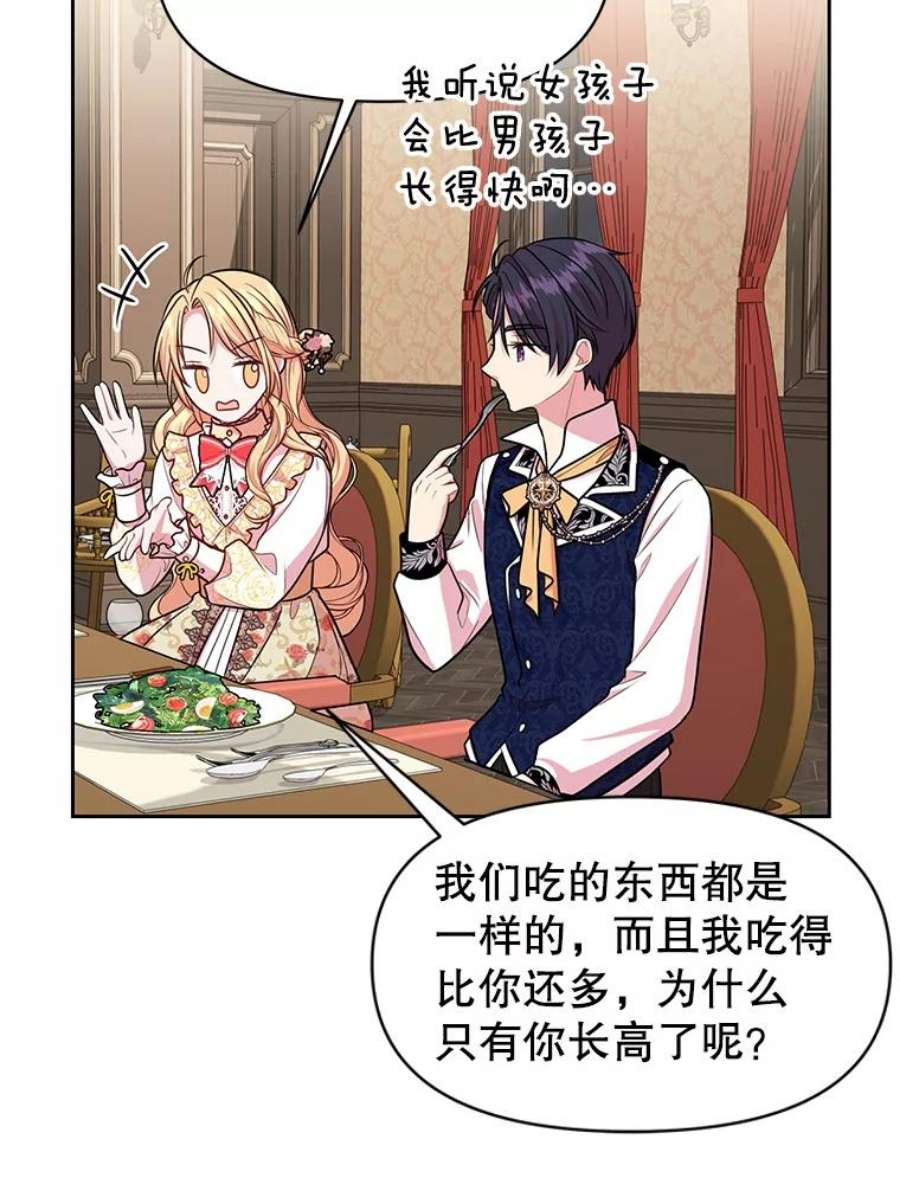 我把竹马养黑化13.五年后