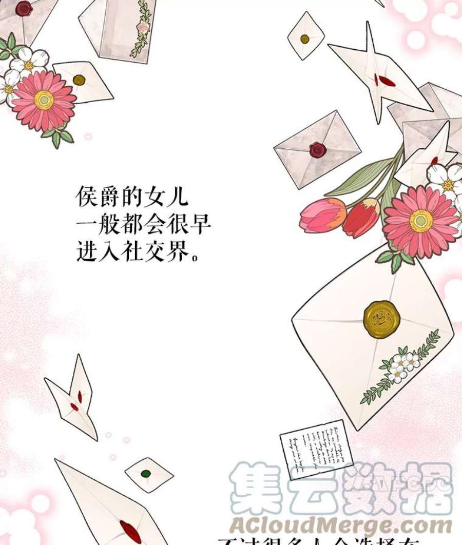 我把竹马养黑化13.五年后