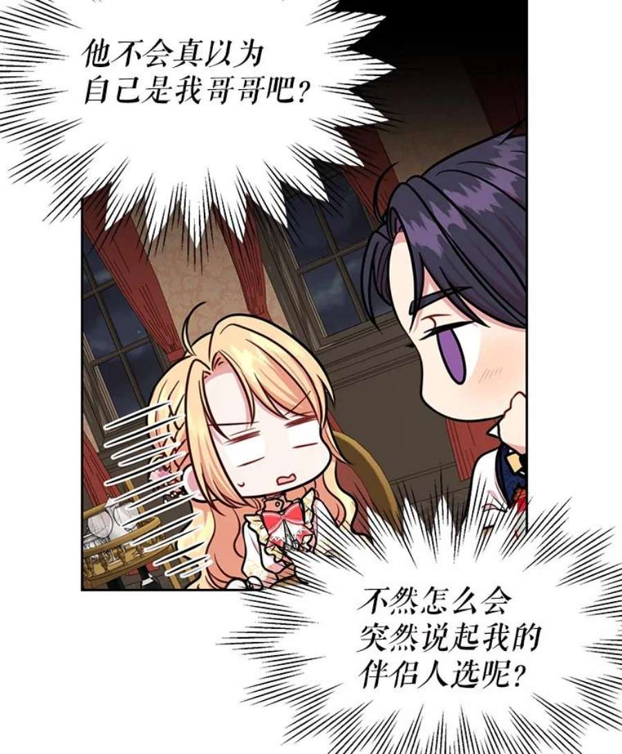 我把竹马养黑化13.五年后