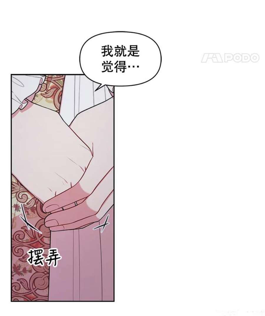 我把竹马养黑化14.魔法老师的话信