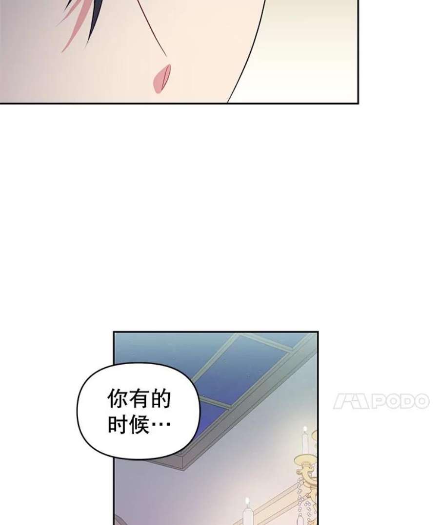 我把竹马养黑化14.魔法老师的话信