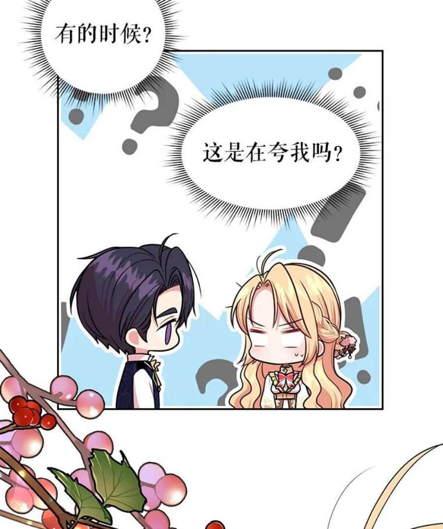 我把竹马养黑化14.魔法老师的话信