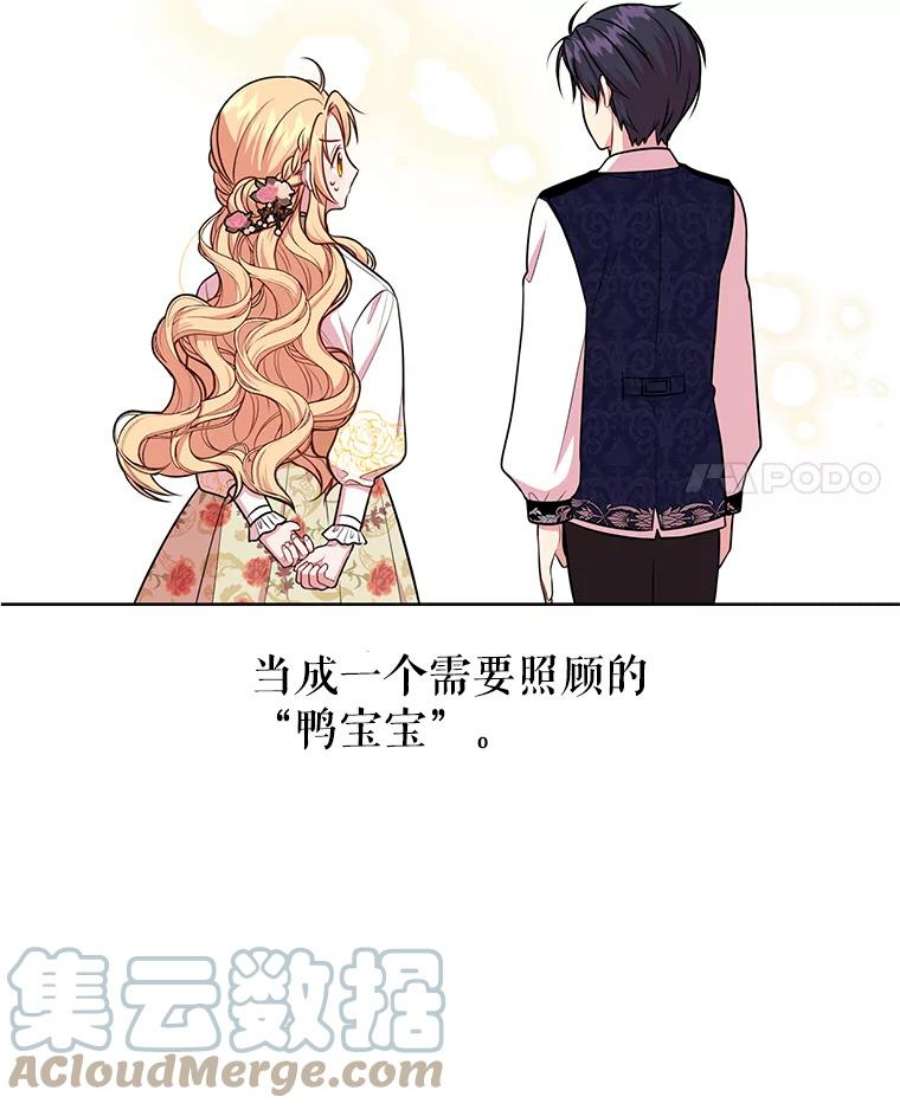 我把竹马养黑化14.魔法老师的话信