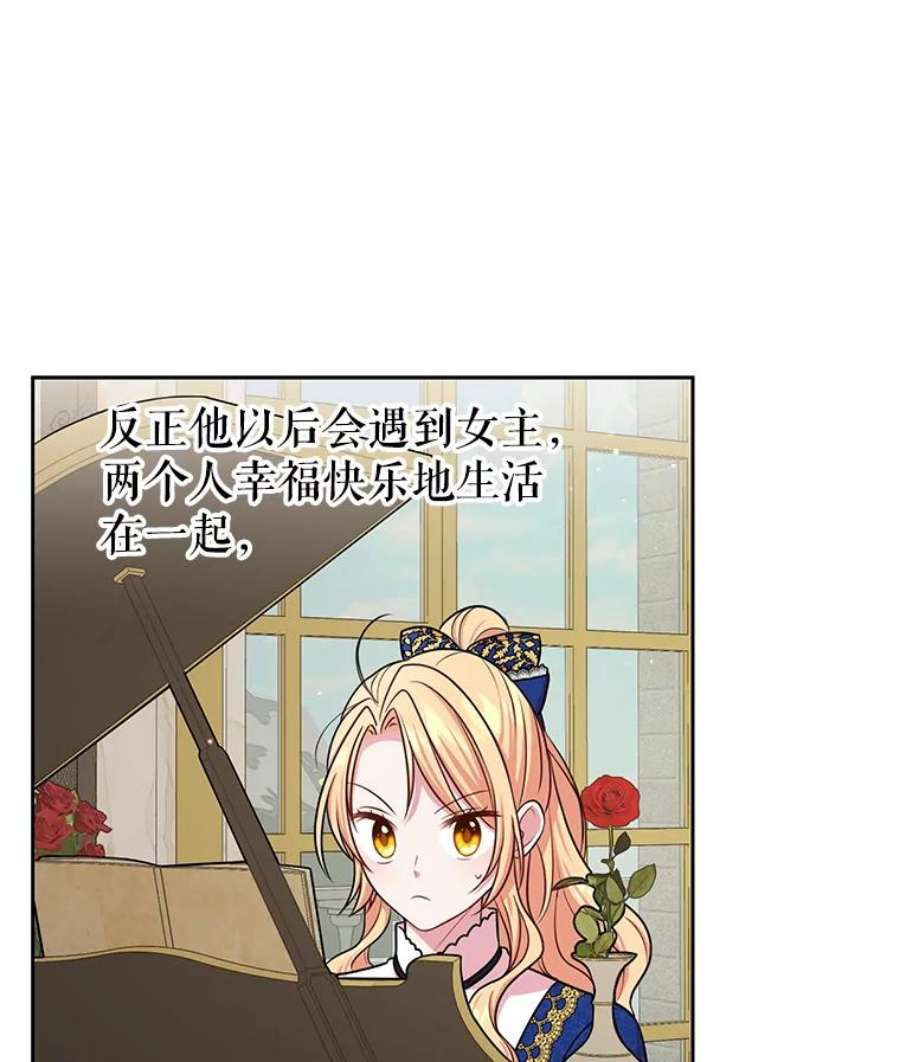 我把竹马养黑化14.魔法老师的话信