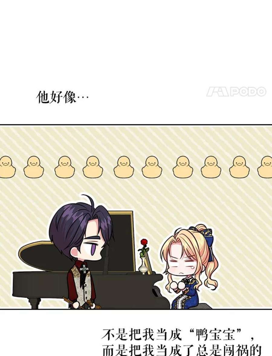 我把竹马养黑化14.魔法老师的话信