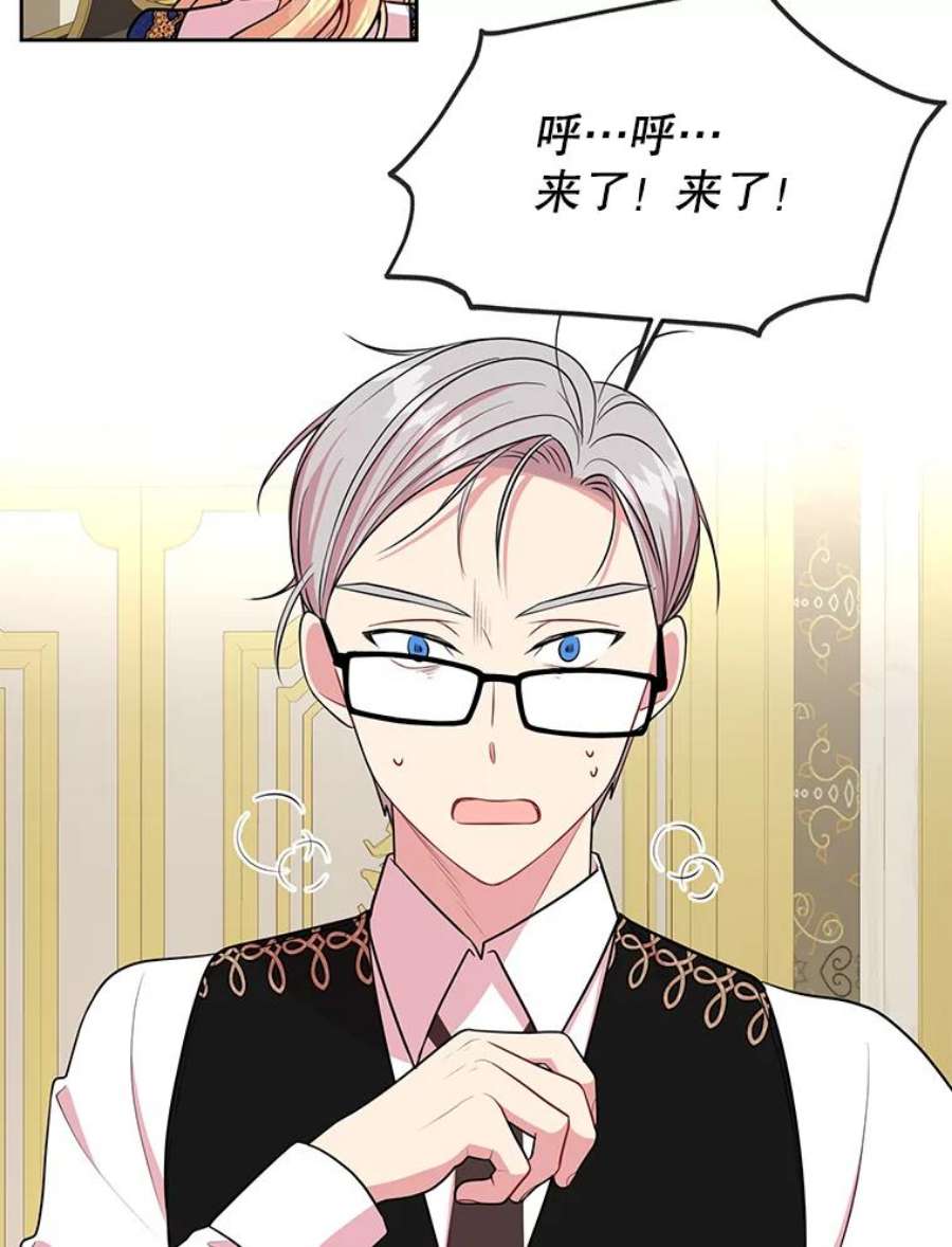 我把竹马养黑化14.魔法老师的话信