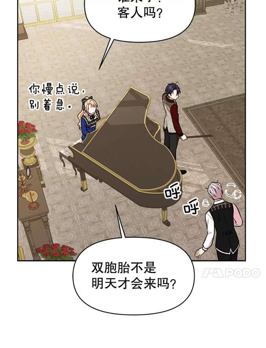 我把竹马养黑化14.魔法老师的话信