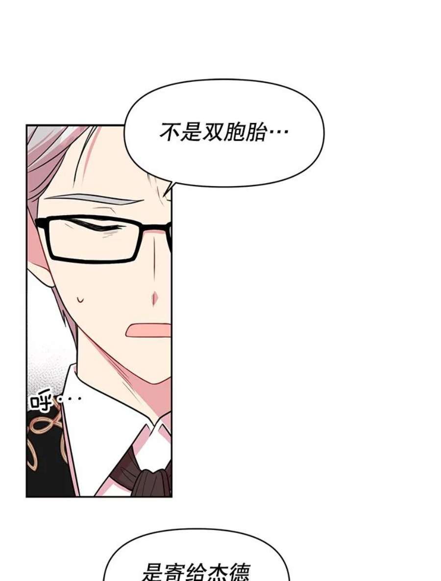 我把竹马养黑化14.魔法老师的话信